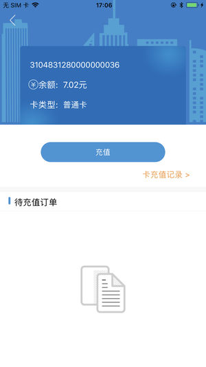 宜兴市民卡app