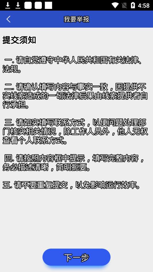 联合辟谣平台app