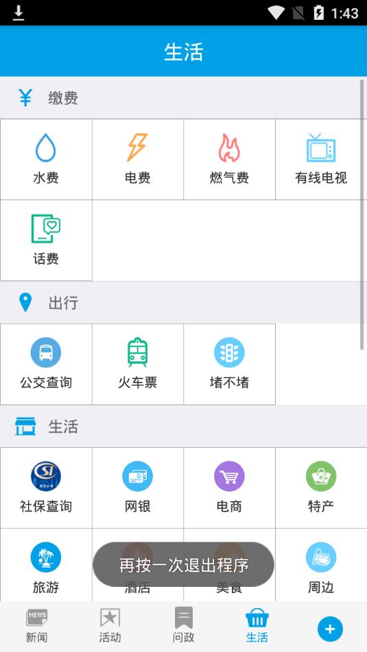 人人长寿app