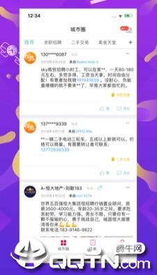 幸福汉中appAPP截图