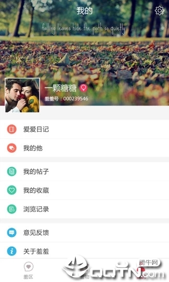 羞羞手机版APP截图