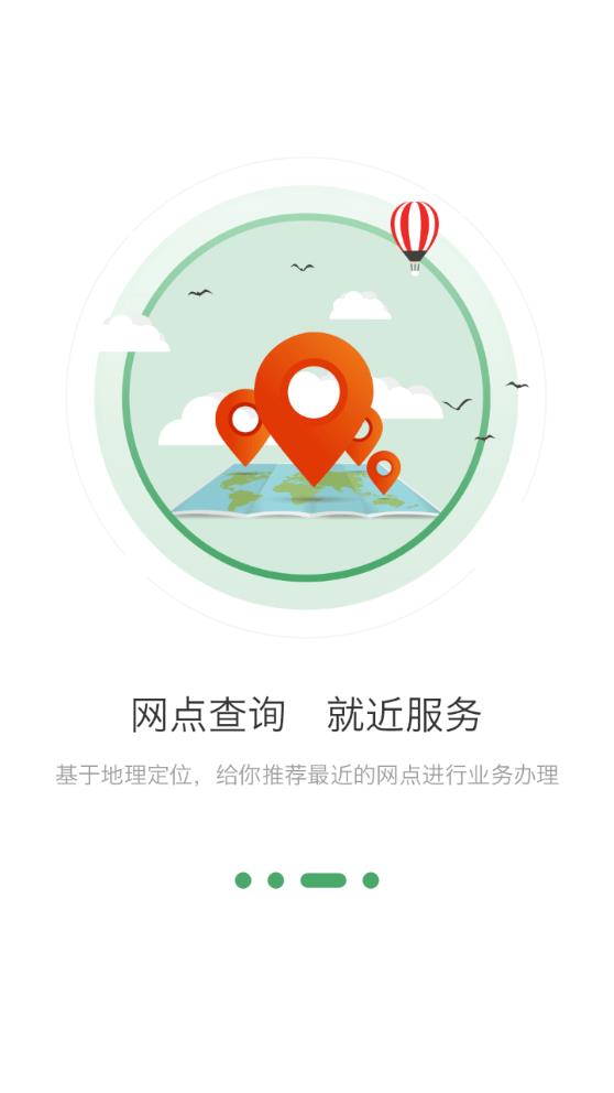 承德市公积金appAPP截图