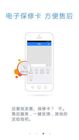 爱查真品app