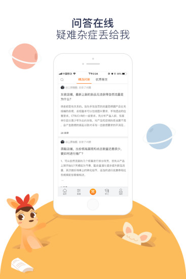 阿里妈妈APP官方手机版下载