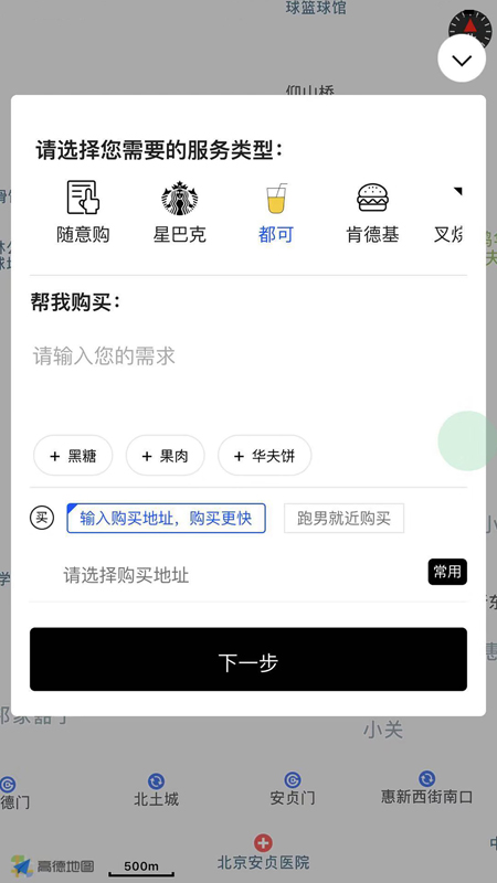 华豫跑腿app