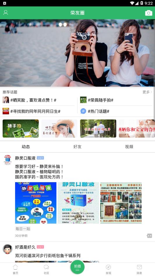 荣昌之窗app