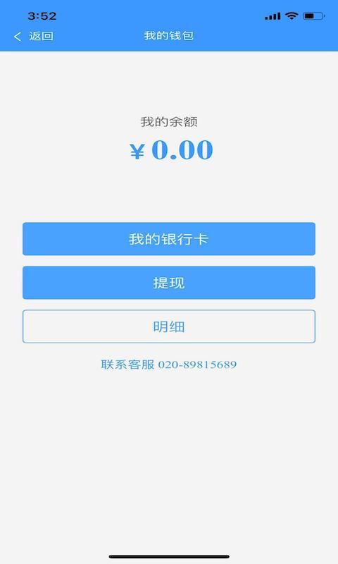 有人有活帮工端APP截图