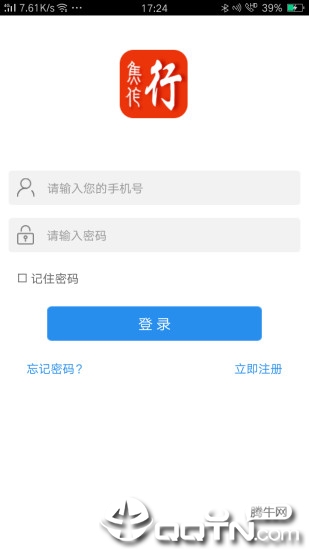 焦作行app下载