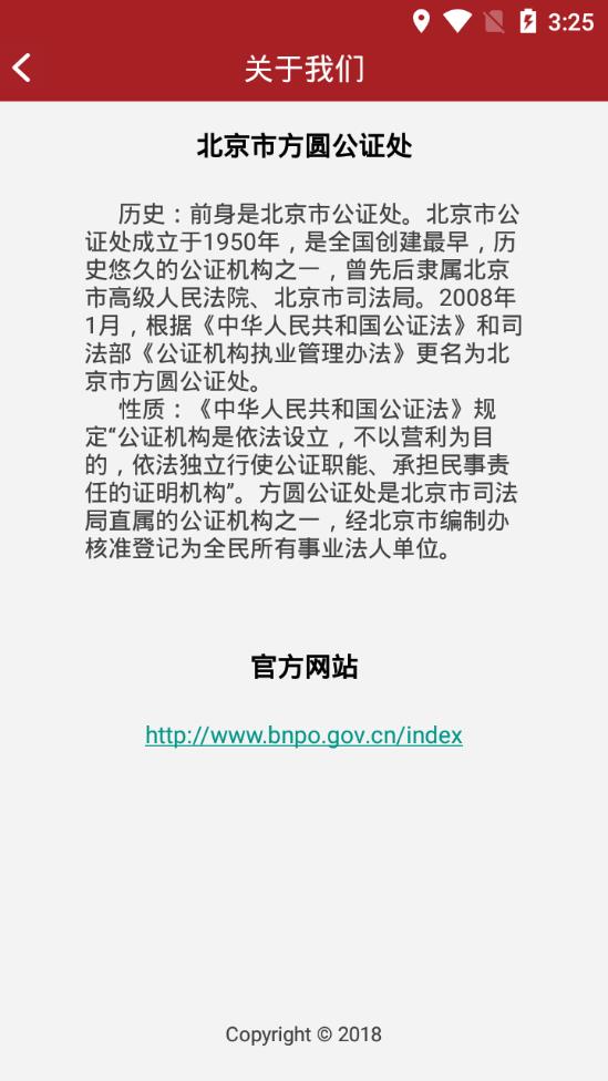 公证选房app