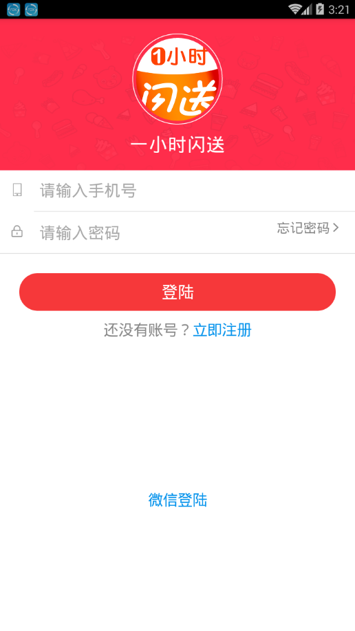 一小时闪送app