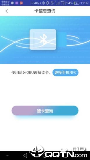 赣通宝app下载APP截图