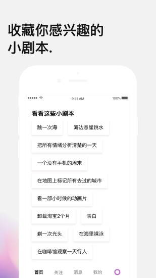 这个那个app