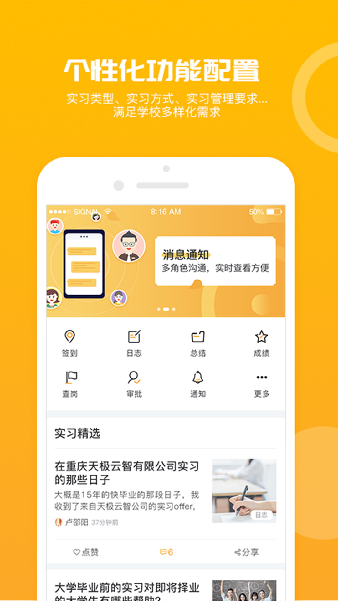 习柚app