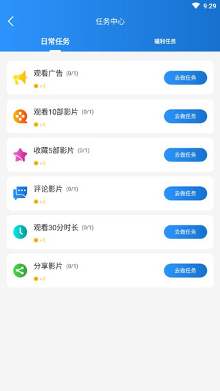 小小影视app怎么赚金币 小小影视app如何赚金币