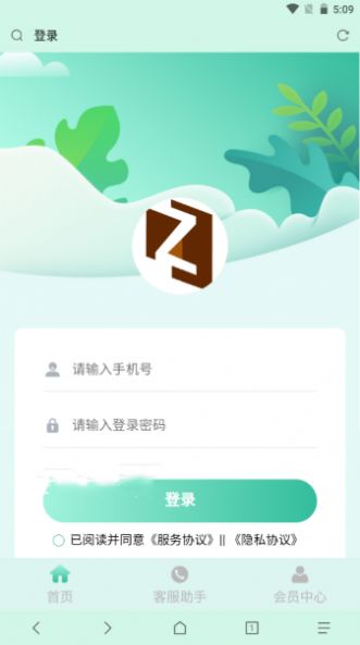 正华众达APP截图