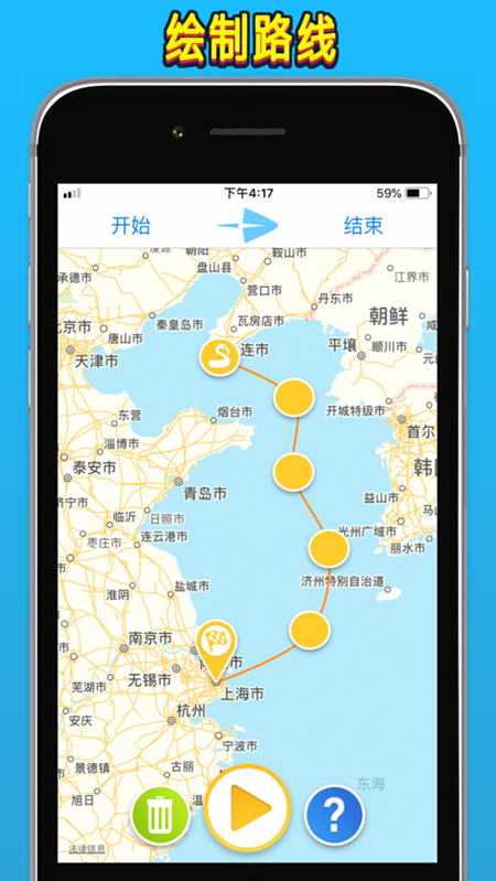 旅行地图路线appAPP截图