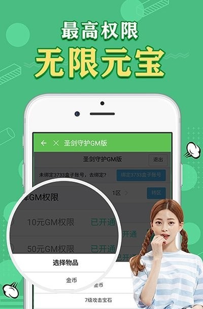 天象手游APP截图