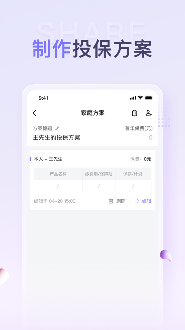 保鱼通