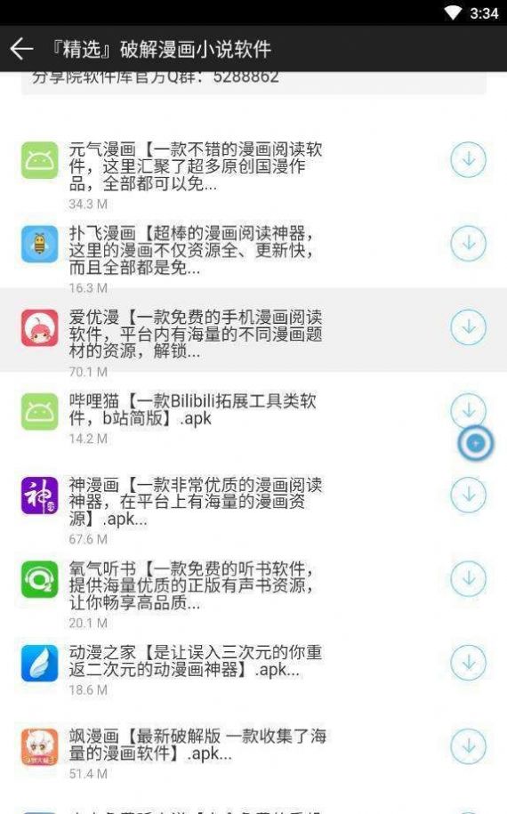 小奶油软件库合集APP截图