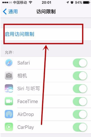 iphone13怎么设置应用锁-设置应用锁方法