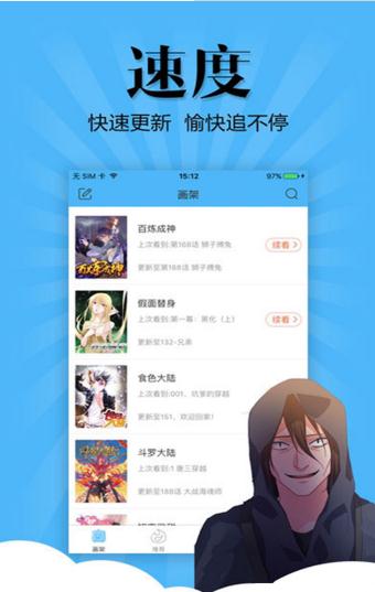 腐竹漫画网APP截图