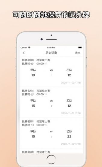 ZQ计分器2.0