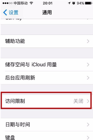 iphone13怎么设置应用锁-设置应用锁方法