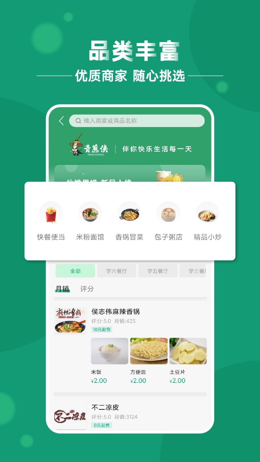 青葱侠APP截图