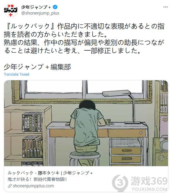 藤本树短篇漫画Look Back修正哪些内容 藤本树Look Back改动内容介绍