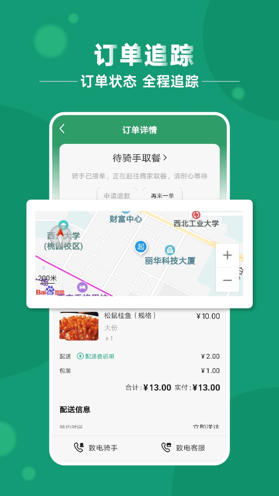 青葱侠APP截图