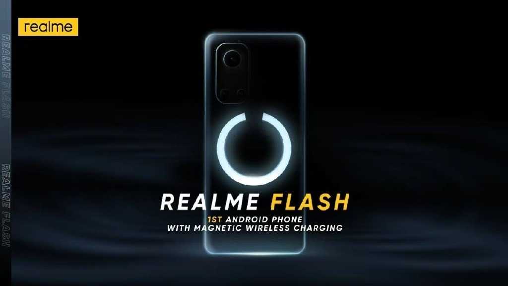 realmeFlash参数配置-详细参数评测