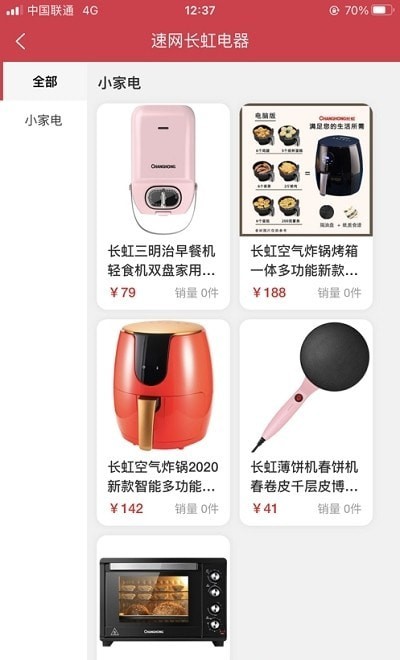 仓立得选品