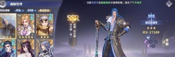 斗罗大陆魂师对决唐三技能如何加点