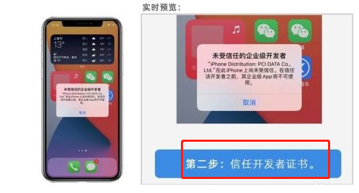 iOS15怎么设置微信双开-操作步骤是什么