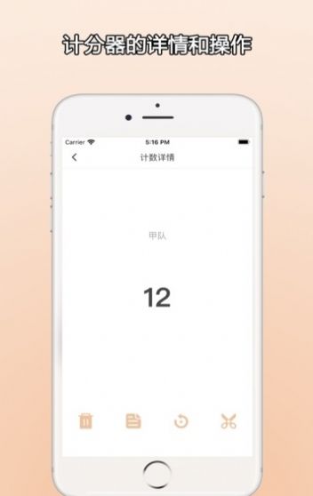 ZQ计分器2.0