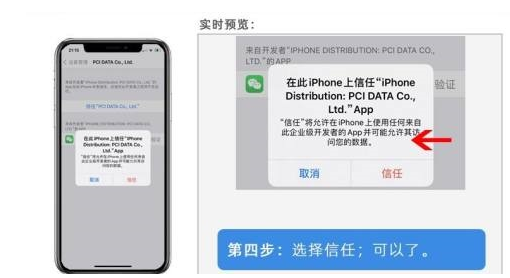 iOS15怎么设置微信双开-操作步骤是什么