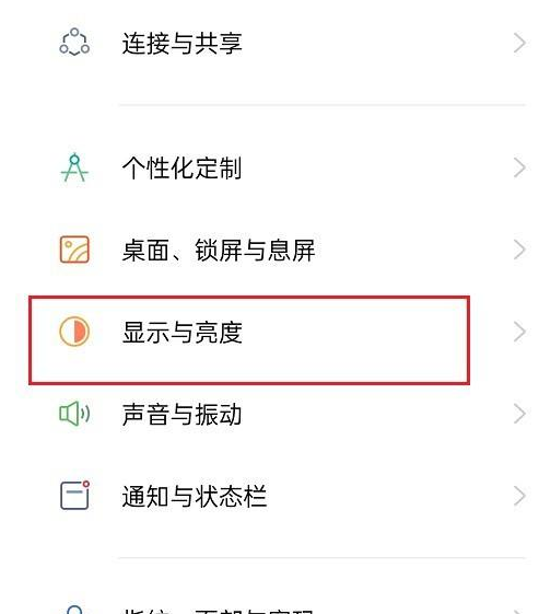 opporeno6怎么开启暗色模式-暗色模式在哪开启