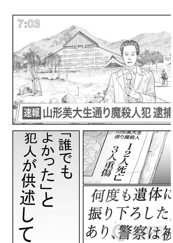 藤本树短篇漫画Look Back修正哪些内容 藤本树Look Back改动内容介绍