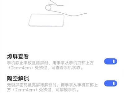 vivos10pro怎么设置隔空操作-怎么开启隔空手势