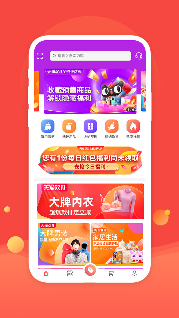 上品联盟APP截图