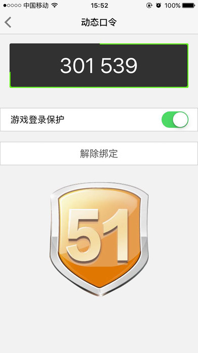 51游戏APP截图