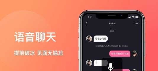 临时之约APP截图