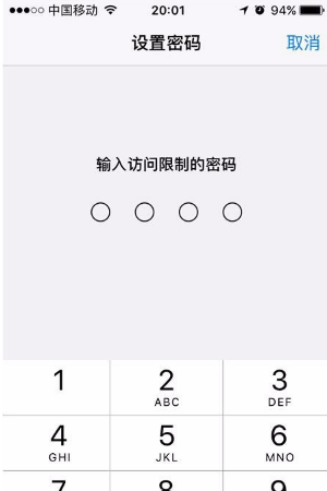 iphone13怎么设置应用锁-设置应用锁方法