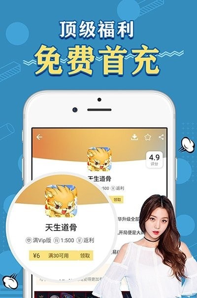 天象手游APP截图