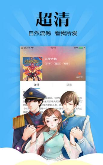 腐竹漫画网APP截图