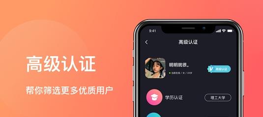 临时之约APP截图