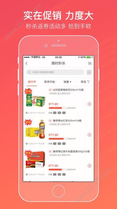 新商盟6.7版APP截图