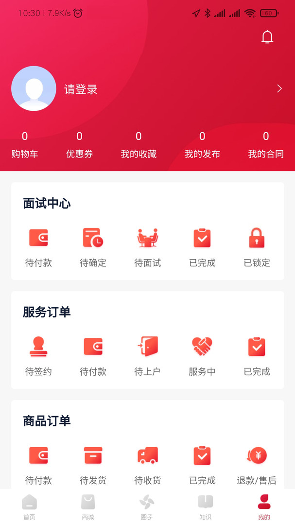 贝壳养育APP截图