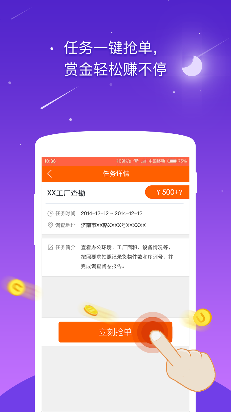 租赁调查APP截图