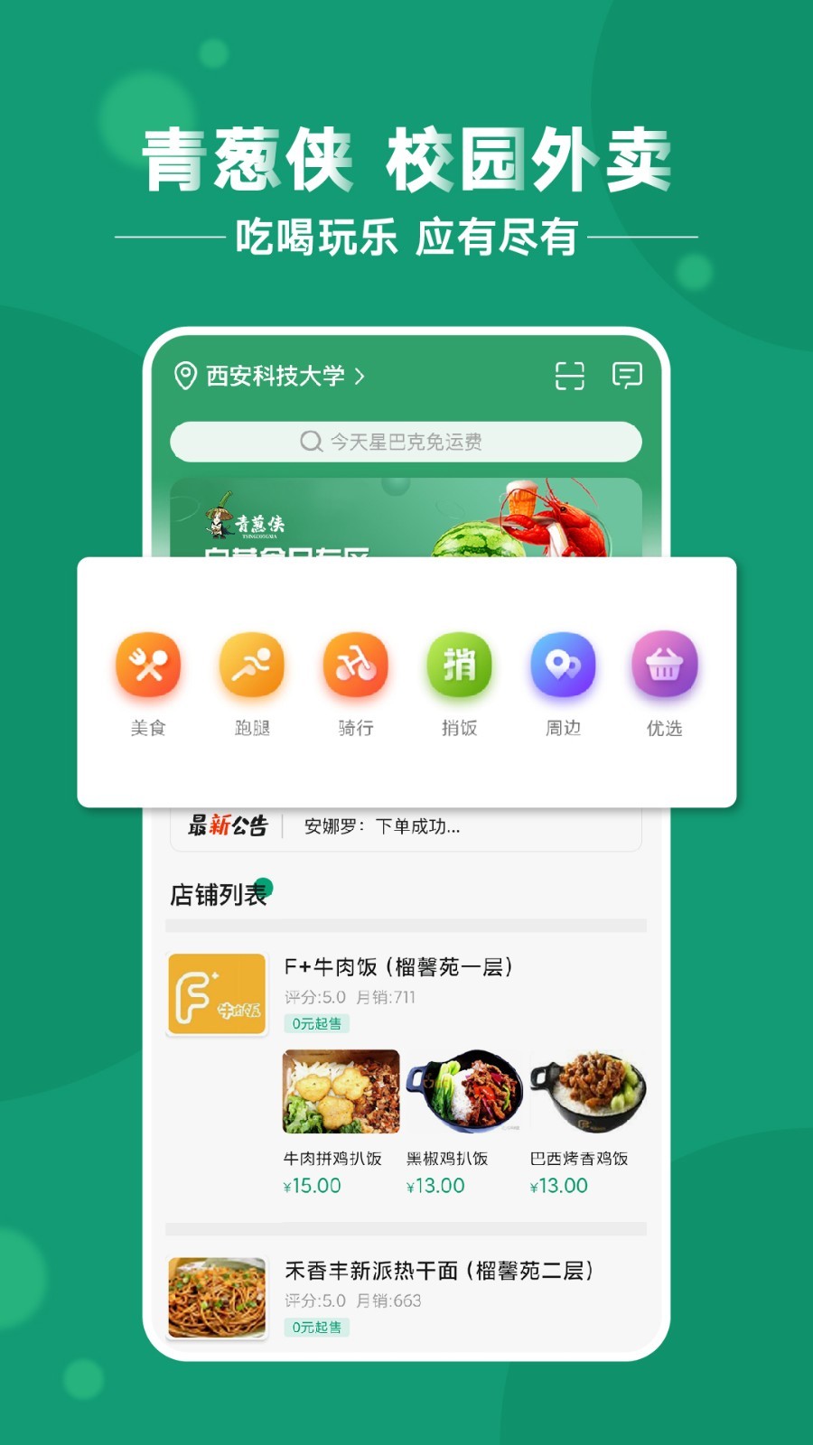 青葱侠APP截图